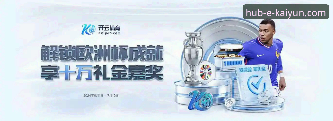 开云体育平台官网入口与版本对比：一份详尽的技术评测指南