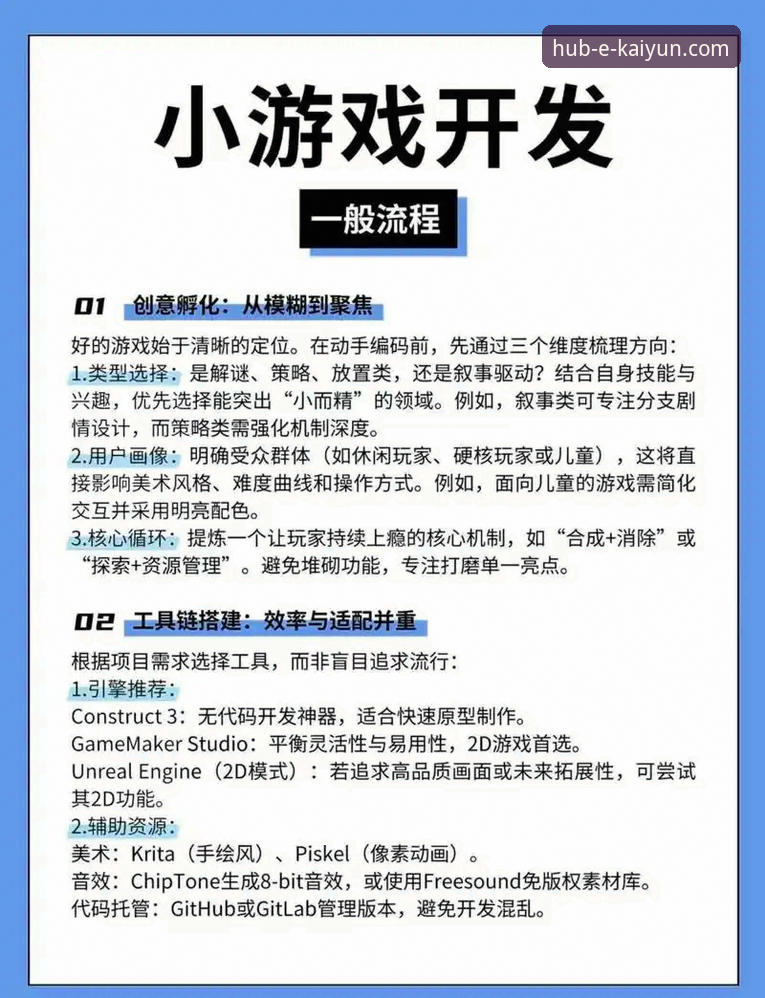 开云体育平台登录与使用实用指南：从下载到畅玩的完整方案