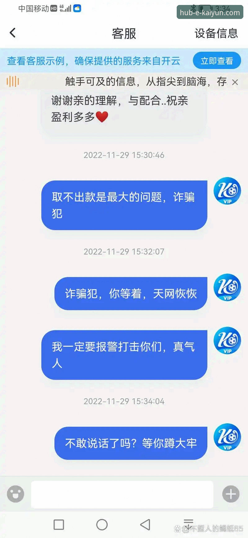 开云体育平台2024最新动态：技术评测揭秘开云官网娱乐平台究竟怎么样