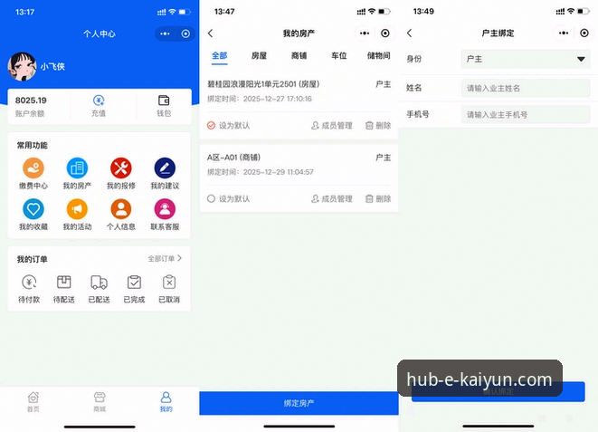 开云体育平台登录完整指南：从官网入口到APP使用的创新路径