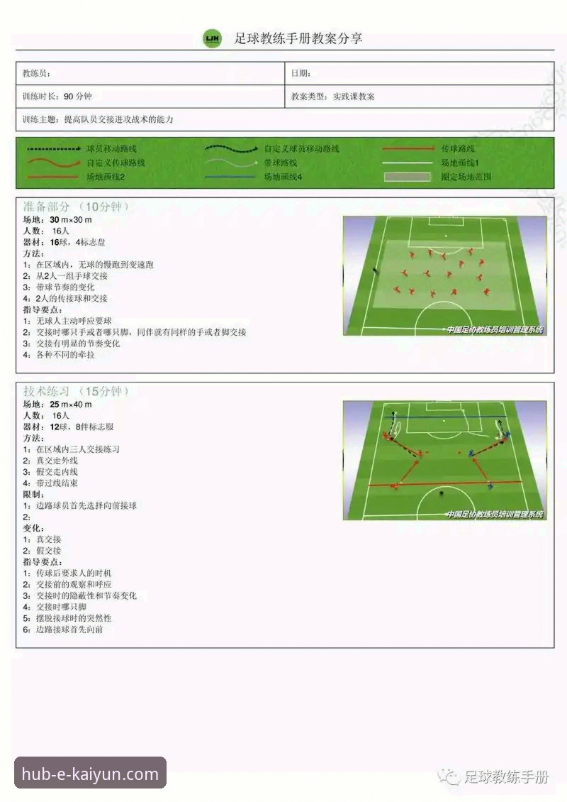 角球战术革新与平台体验升级：阿森纳制胜蓝军的双重解析