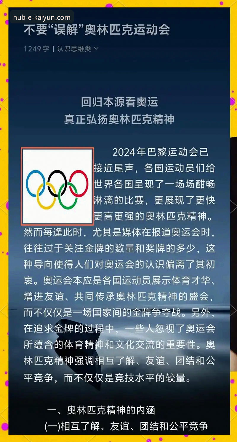3个维度解析：从孙笑薇卢森堡夺冠，看开云体育平台如何呈现竞技体育的深层魅力