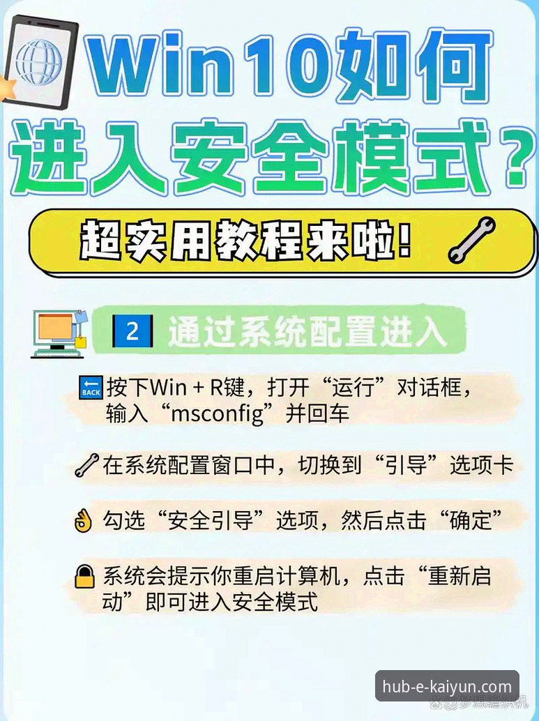 如何通过技术手段确保开云体育平台的安全登录体验？
