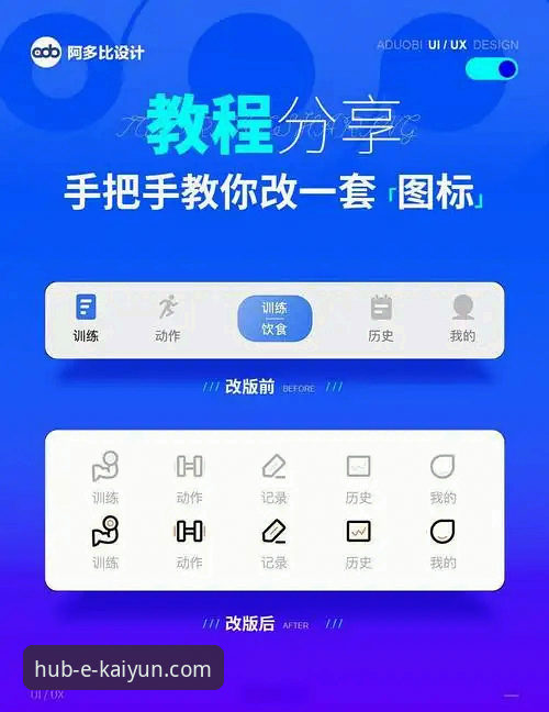 开云体育平台APP安装与使用操作教程：从下载到登录的完整指南